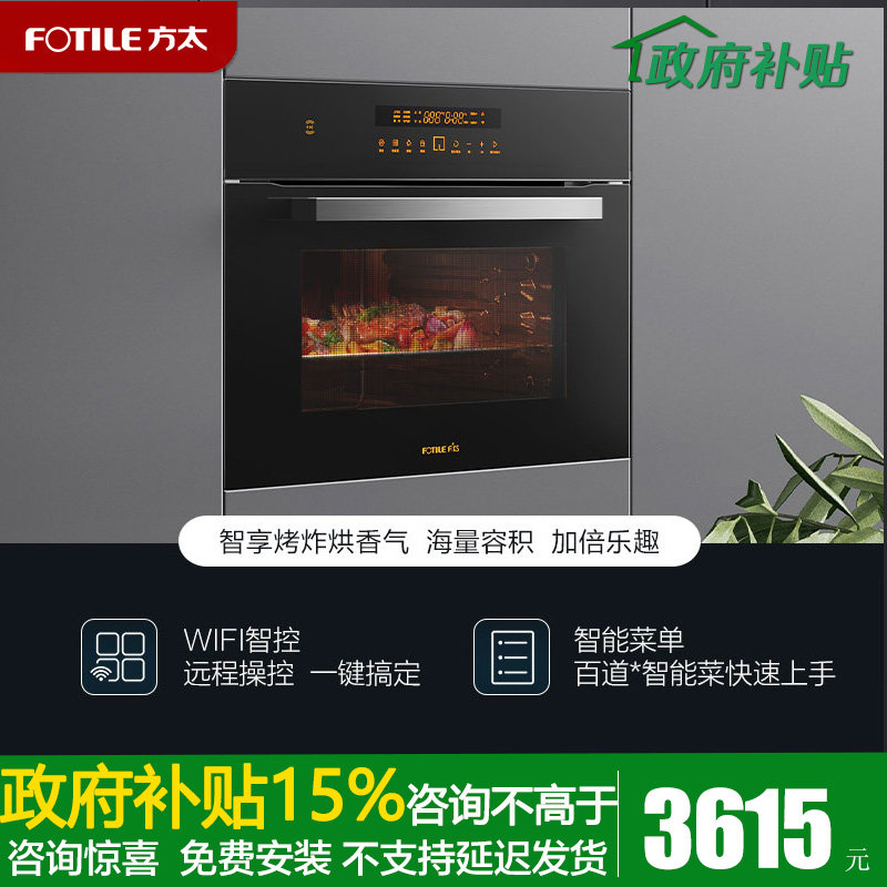 方太KQD42F-E2T.i电烤箱：厨房里的全能烹饪大师，智能触控让你轻松变大厨！-嵌入式电烤箱-淘宝好物网