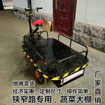 Inverted donkey electric flatbed truck Load King truck four-wheeled trolley truck construction site Battery Transport truck