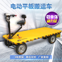Construction site Electric flatbed truck heavy king reverse donkey four wheel truck trailer pull cargo feed Orchard greenhouse Transportation