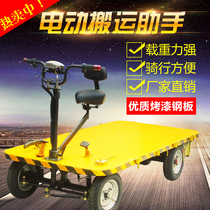 Electric flatbed truck heavy-duty truck four-wheel truck lifting truck trailer scooter truck