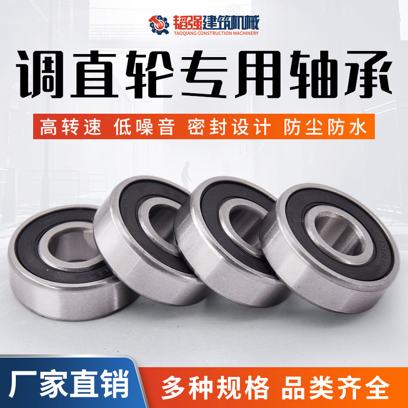 Steel - bar - tuning straight wheel accessories adjusting wheel bearing accessories quality bearing