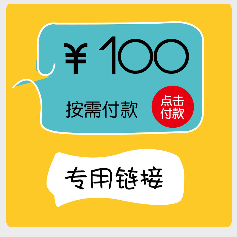 A RMB100  connection to the