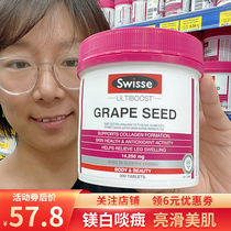 Australian swisse grape seed essence original anthocyanin OPC with Vic mix with collagen 180 grain 300 grains