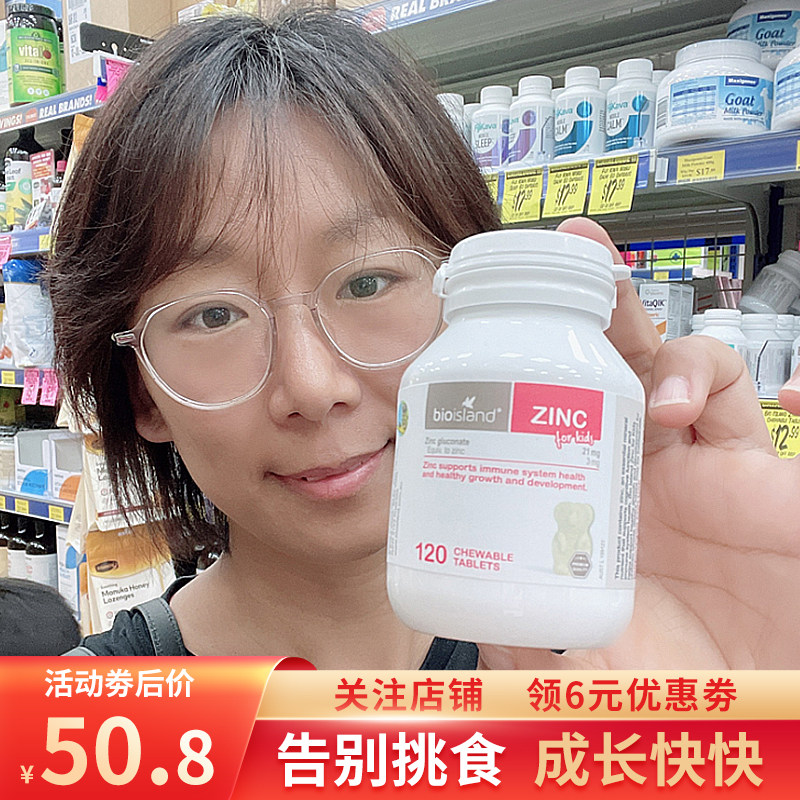 Australian Bio island Zinc Supplements Zinc Chewable Tablets 120 Grain Babies Baby Bear Zinc Flake Pick Up Anorexia