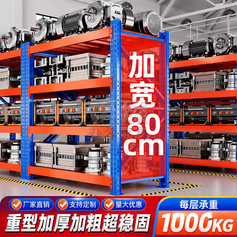Widened Heavy-Duty Storage Racks Warehouse Workshop Multi-Layer Storage Heavy-Duty Storage Racks Hardware Express Delivery Storage Shelves Widened Heavy-Duty Storage Racks Warehouse Workshop Multi-Layer Storage Heavy-Duty Storage Racks Hardware Express Delivery Storage Shelves