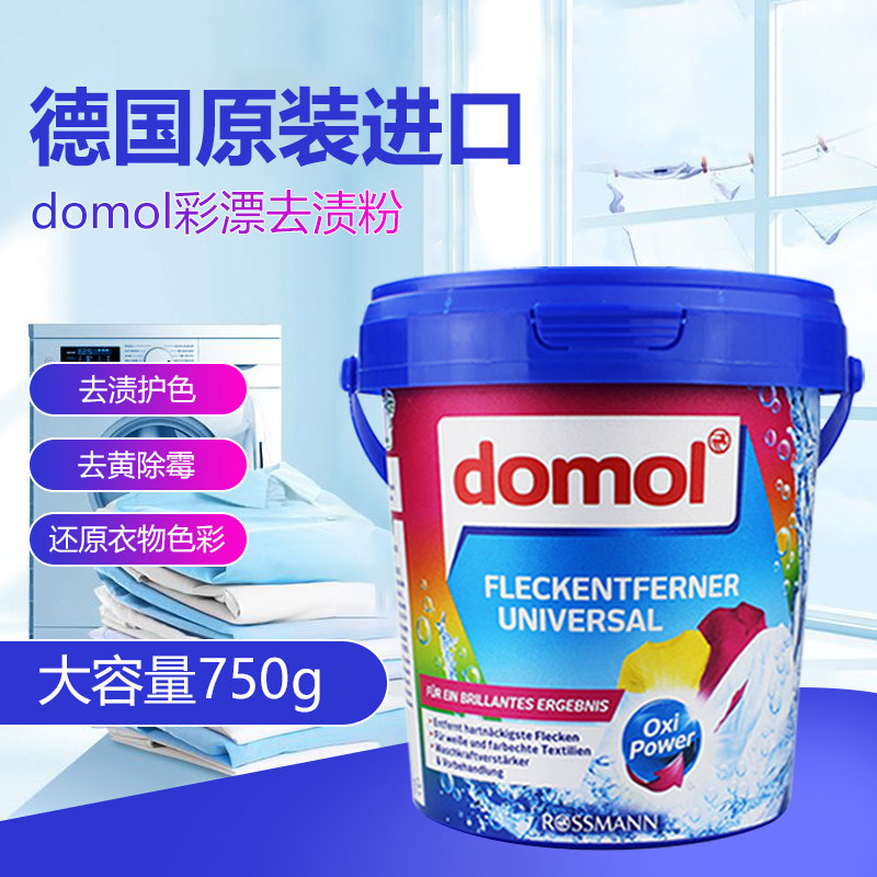 German domol children's children's clothes to stain color bleaching powder color protection color enhancement also the original color universal explosion salt