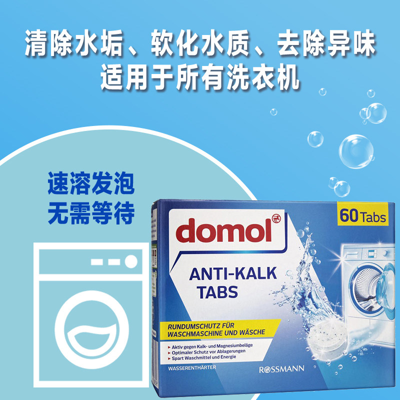domol washing machine groove cleaning agent cleaning foaming ingots roller-type sanitizing and removing dirt defiliation deity