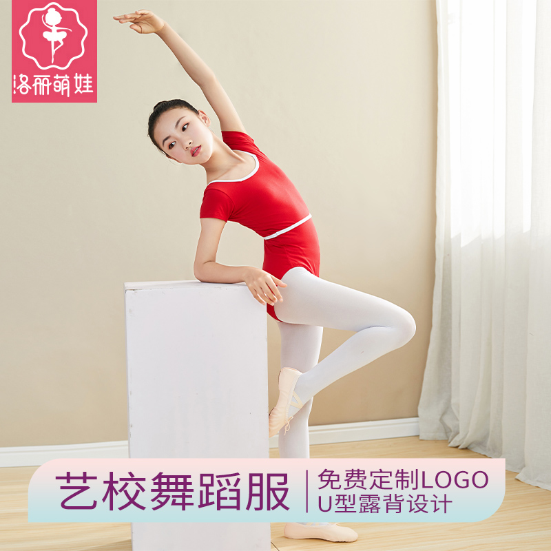 Lori Mengwa khiêu vũ váy cô gái thực hành quần áo tinh khiết bông vở ballet múa Trung Hoa jumpsuit Latin nhảy phù hợp với mùa hè.