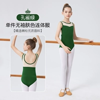 Сплошной комбинезон без рукавов телесного цвета малахитового цвета