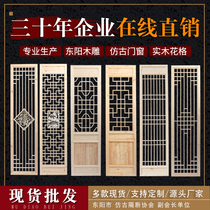 Dongyang wood carving solid wood flower grid partition decoration hollow Chinese decoration antique doors and windows living room screen porch carved