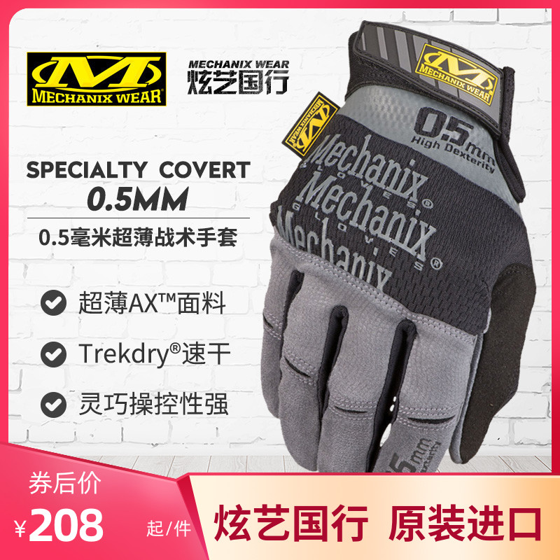 Dazzling American Mechanix Super Technician 0 5 mm Thin Tactical Training Sports Shooting Gloves Male MSD