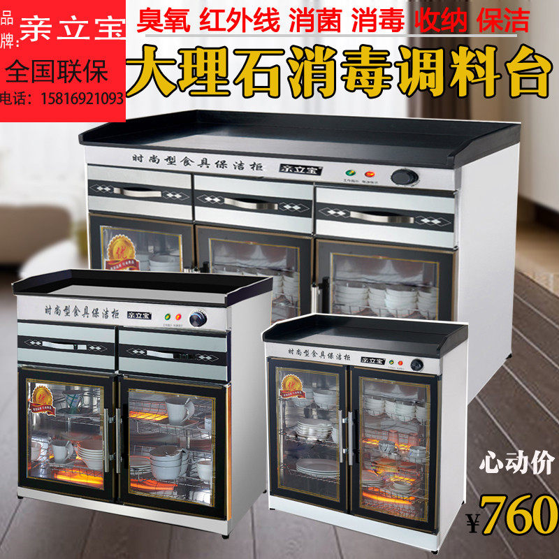 Vertical tea disinfection cabinet stainless steel large capacity tableware cleaning commercial cabinet marble hotel dining cupboard