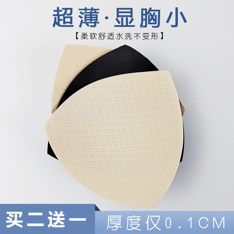Ultrathin latex chest cushion inserts sports lingerie cushion thin anti-bump bra cups Inner cushion beauty back insert cushion breathable-Taobao