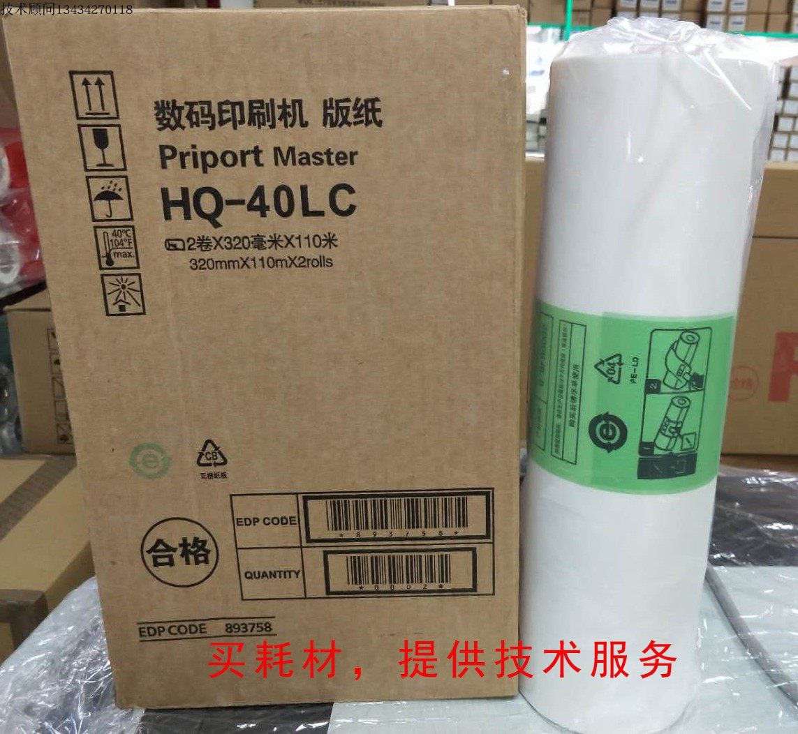 Suitable for Ricoh JP3800 DX4545 4543 DD4450 machine with G11HQ40 version of paper A3-Taobao