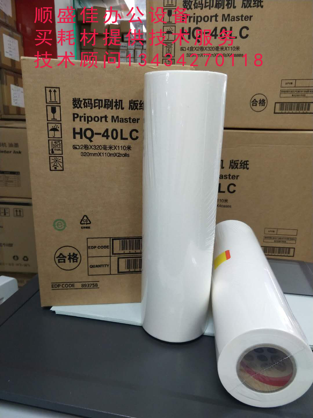 Suitable for rational light HQ900046408510DD8450 4450 speed printing machine oil print high definition imported paper-Taobao