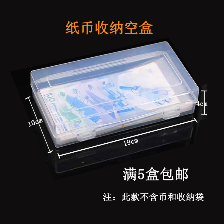 Banknote box Winter Olympic RMB paper banknote containing box transparent cuboid collection box
