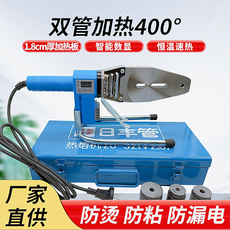 Rifeng Pipe Same Model Premium Digital Display Hot Melt Machine. Special Hot Melt Machine. New Model Complete Set Rifeng Pipe Same Model Premium Digital Display Hot Melt Machine. Special Hot Melt Machine. New Model Complete Set