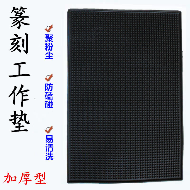 Seal Engraving Work Mat Tool Bench Gold Stone Seal Engraving Character Bench Seal Pad Anti-Slip Set Dust Collection Ash Table Mat-Taobao