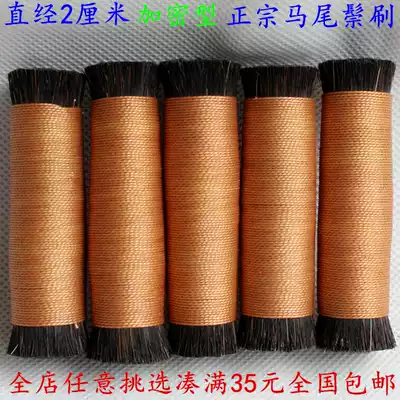 Medium encrypted horse mane brush horse hair brush rubbing edge inscription Brown Tiger Brown Brush edge seal cutting supplies