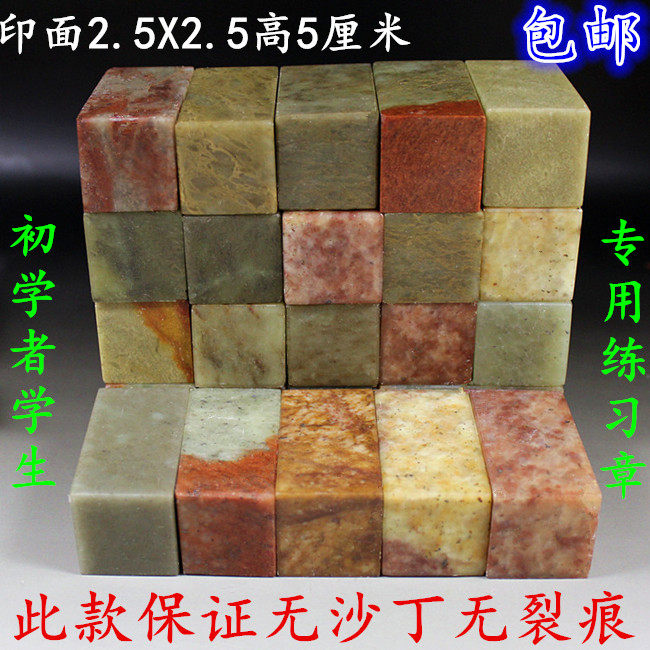 Beginners Students Exercise Natural Seal Material Prints Stone Green Specifications Zhangtian Shoushan Stone Seal Engraving Kit Tool Shop-Taobao