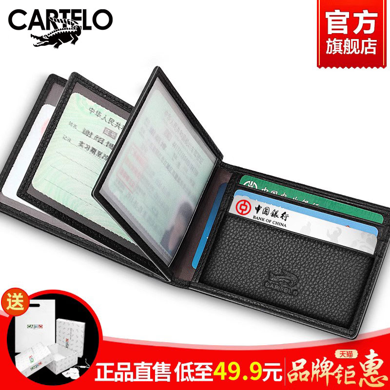 Caravan alligator men's driving license leather jacket genuine leather ultrathin line driving license multifunctional card sleeve integrated card bag-Taobao