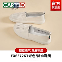 Бежевый дышащий-6372 кт