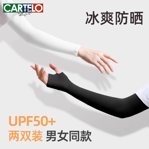 Летний защитный рукав, шелковые нарукавники, мужские тонкие перчатки для велоспорта, защита от солнца, защита от ультрафиолета