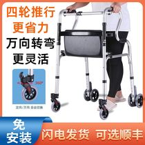 Walking aid for the elderly walker rehabilitation walking crutch fracture trolley armrest frame auxiliary walking aid