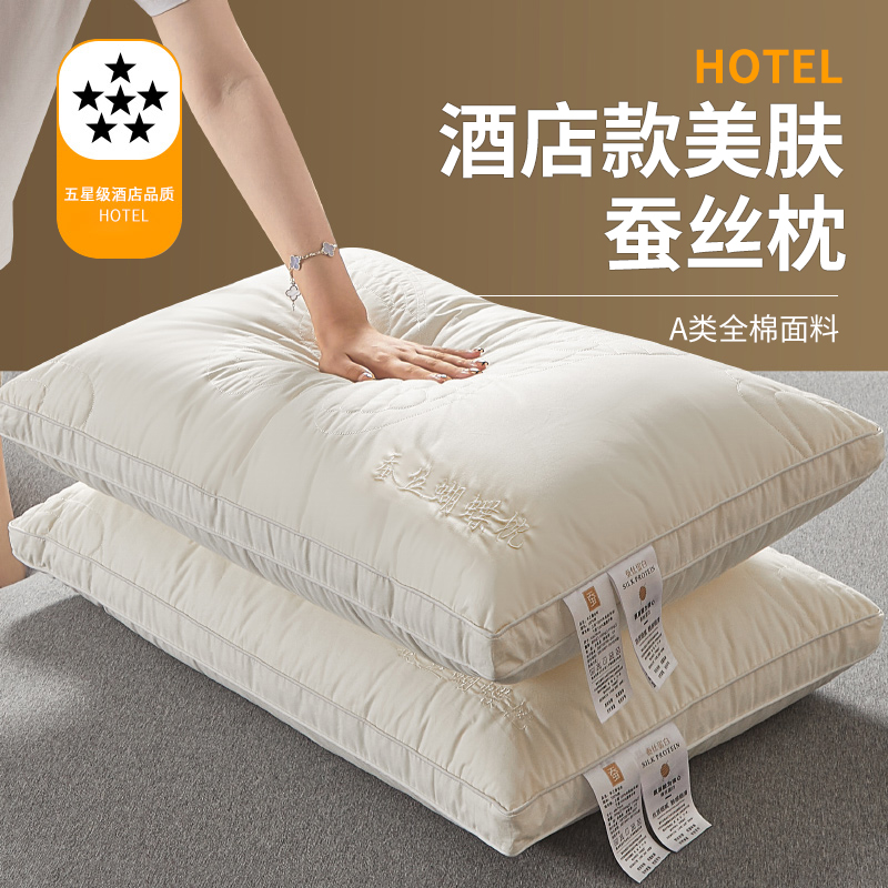 Five star hotel special silk pillow pillow pillow core pure cotton protection cervical spine assistant sleep whole head single household pair-Taobao