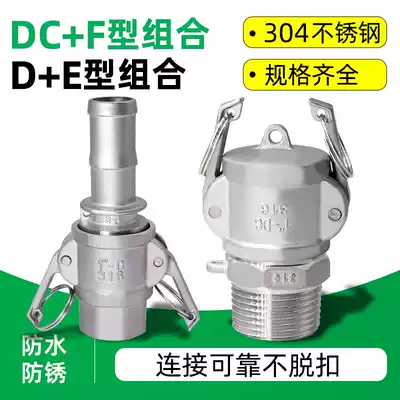 304 stainless steel quick coupling DC-F DE combination external thread male head snap-on water pipe water pump outer wire connector