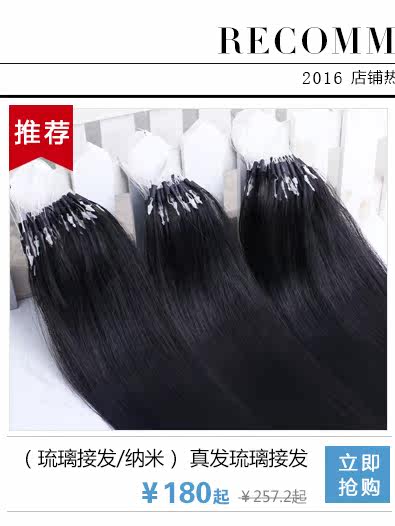 Extension cheveux - Ref 225819 Image 7