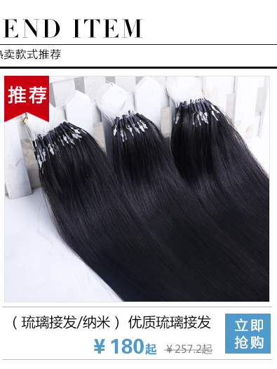 Extension mèches - Ref 218690 Image 8