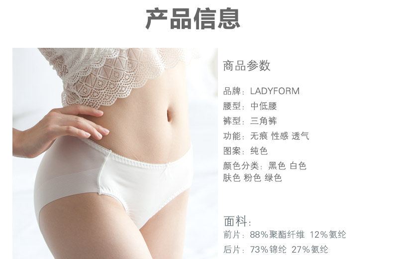 Slip jeunesse LADYFORM 152B0021 en soie Ice - Ref 645226 Image 12