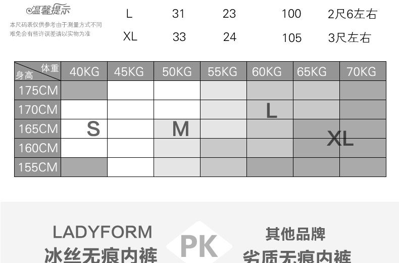 Slip jeunesse LADYFORM 152B0021 en soie Ice - Ref 645226 Image 14