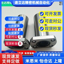 Linear bearing Misumi type LHFC LHFCW6 8 10 12 13 16 20 25 30