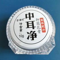 (Effective once) Ear itching and ear picking shop special ointment can eliminate middle ear discharge and pus. Ear drops can eradicate it.