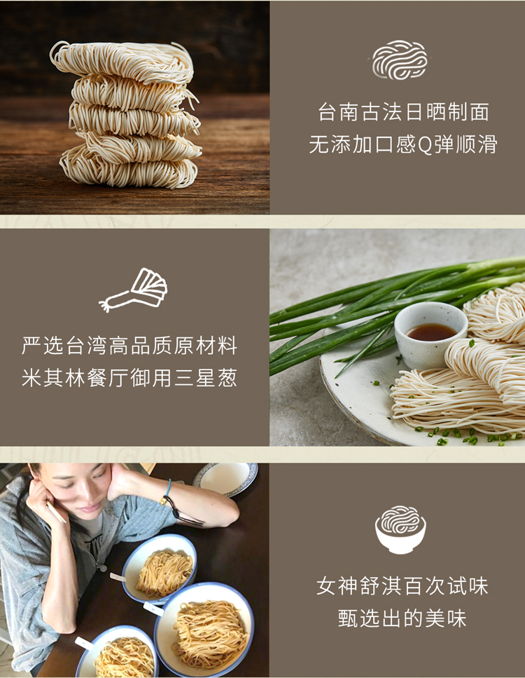 台湾kiki舒淇 手工葱油拌面 90g*5袋 图2