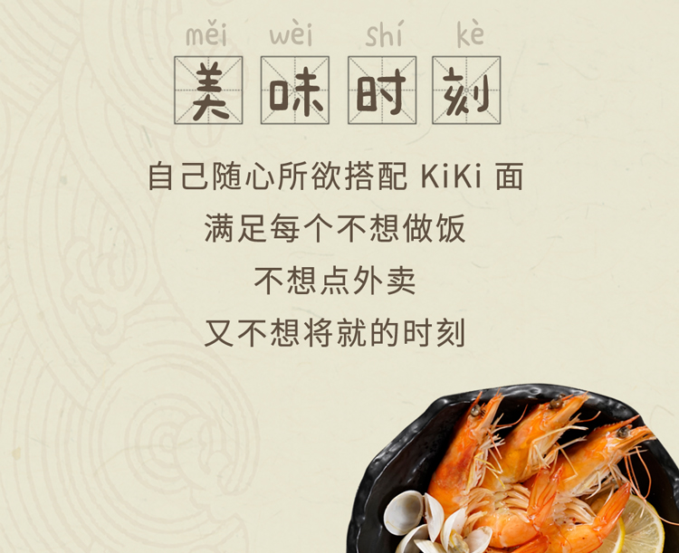 台湾kiki舒淇 手工葱油拌面 90g*5袋 图3