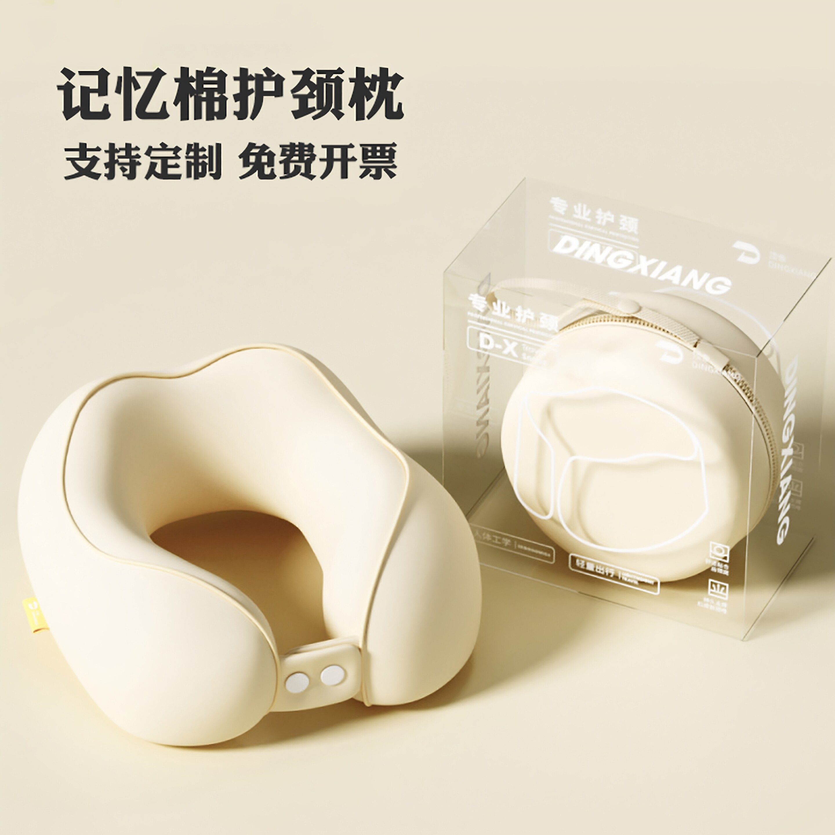 A practical companion gift for corporate activities custom-made for the creative gift opening of the U-couple.