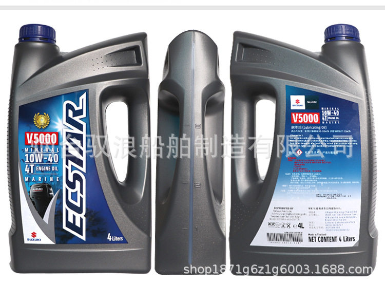SUZUKI Suzuki V5000 boat Outer motor motors 4-4 stroke special oil lubricants 10W-40 French uber 