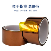 Gold finger high temperature resistant tape 3D printing polyimide line welding bandage brown insulation tape