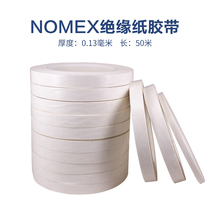 Fireproof tape nomex Transformer lithium battery coil Aramid paper Insulation tape Flame-resistant DuPont Nomex paper