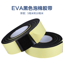 EVA black sponge tape Single-sided strong adhesion shockproof anti-collision cushioning sound insulation sealing strip Foam foam glue