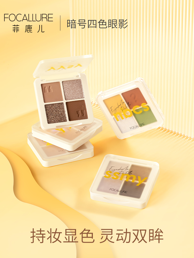 Philoer code four-color eye shadow tray ins super fire glitter pearl summer student affordable niche earth color fan you