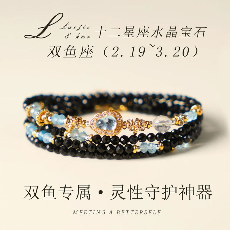 Black Tourmaline Necklace Twelve Zodiac Signs Lucky Bracelet Pisces Natural Aquamarine Gourd High-End Dual-Use Multi-Circle