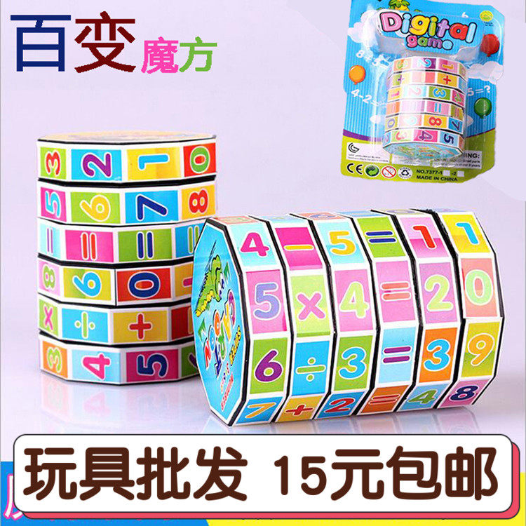 Children's Day Increasingly Children's Day Early Teaching Toys Show Children's Creative Kindergarten Digital Cube Event Gift