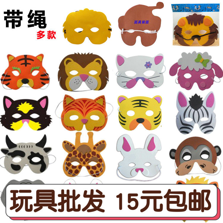 Children's toy animal mask with rope performance activity headwear decoration festival kindergarten foam EVA elastic
