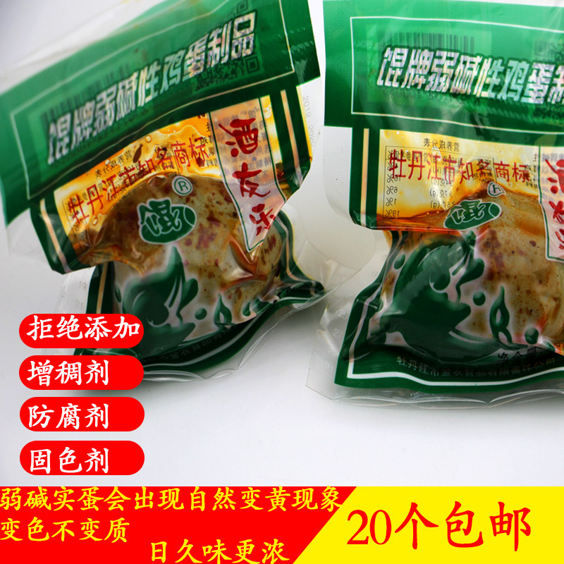 Won Brand Weak Alkali Solid Eggs Hand Shake Eggs Stone Eggs Green Eggs Cold Dish Barbecue 20 Spicy Hot