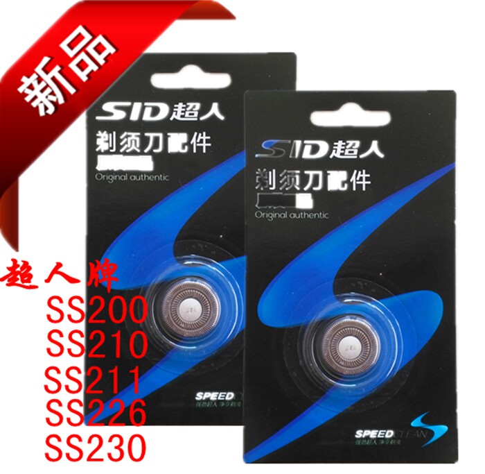 Superman shaved hob SS211 230226200210 tool bit blade knife mesh electric scraping hob accessories