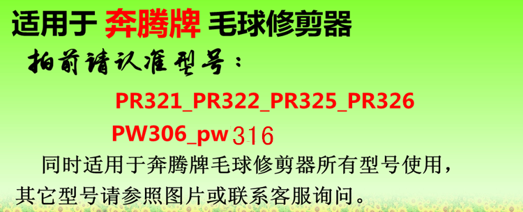 Siêu nhân thương hiệu Feike thương hiệu Pentium thương hiệu phổ biến tông đơ cắt tóc cho máy bóng tóc Máy phụ kiện vạn năng 4 đầu máy cắt xù lông quần áo